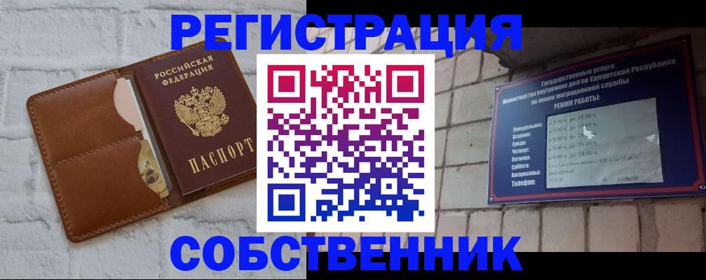прописка 2025 в Крымске