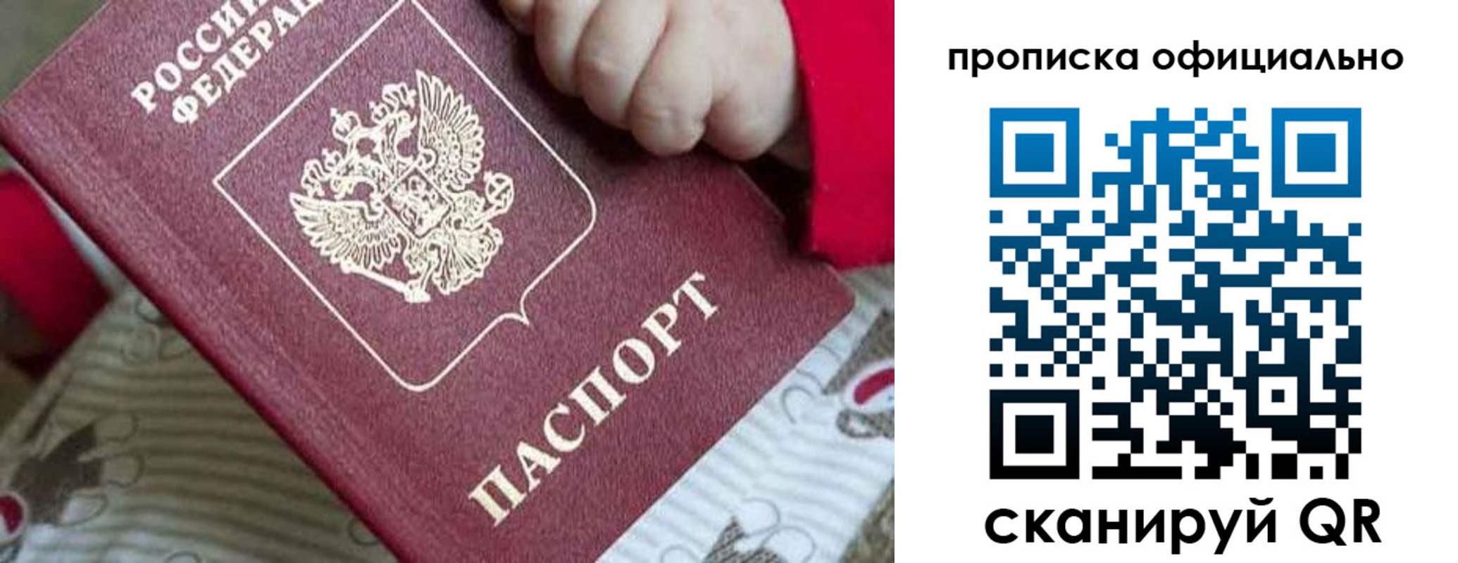 временная регистрация поиск в Крымске