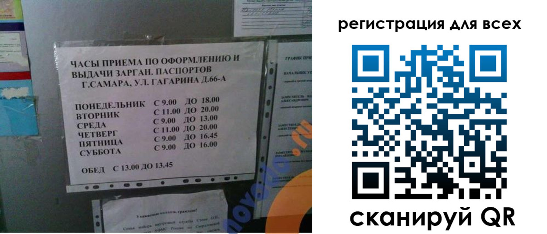 временная регистрация недорого в Крымске