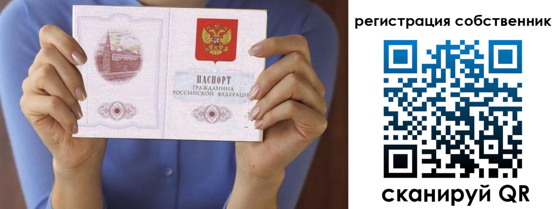 временная регистрация гарантия в Крымске