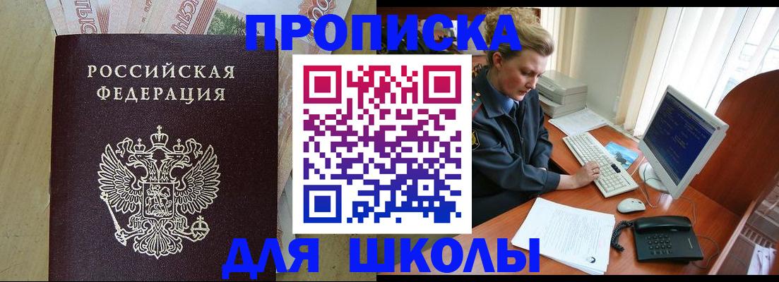 временная регистрация в квартире в Крымске
