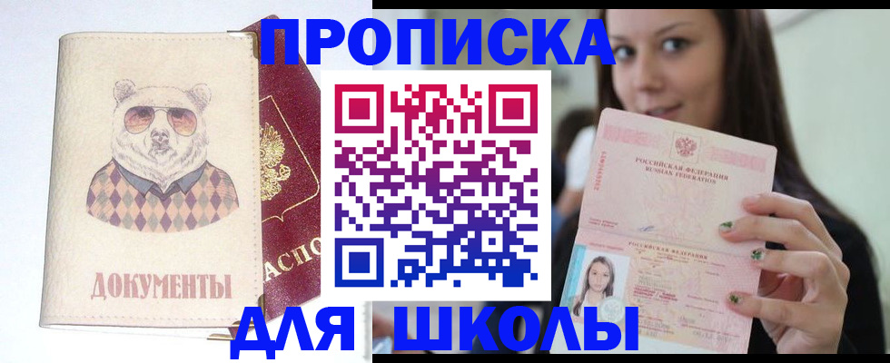регистрация в Крымске