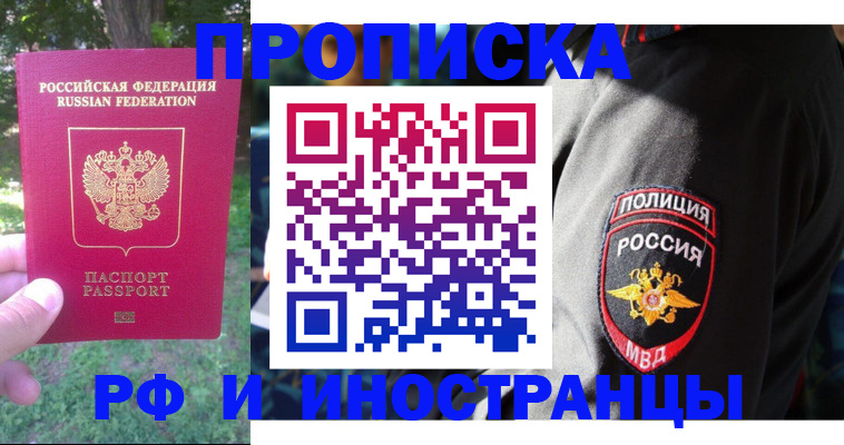 пропишу в квартире в Крымске