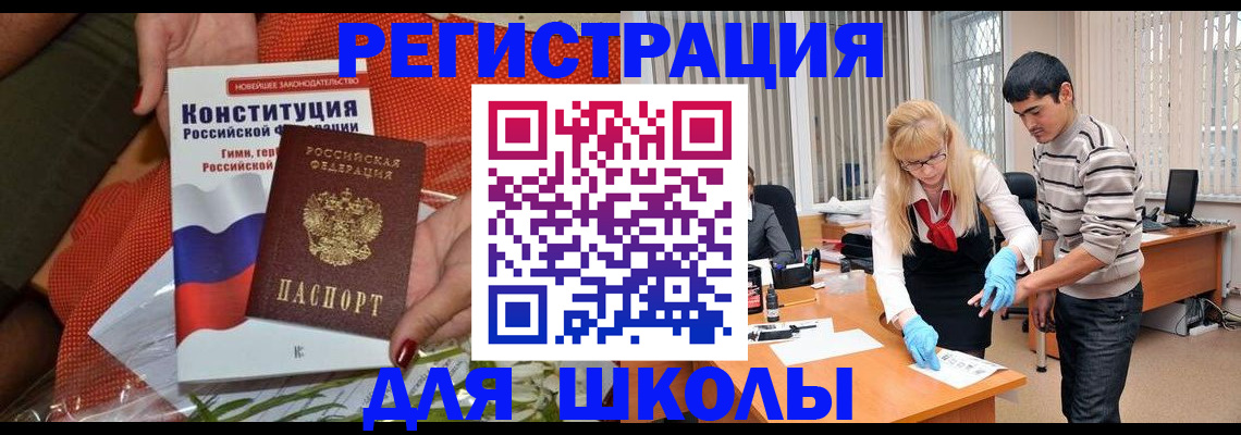 купить прописку в Крымске